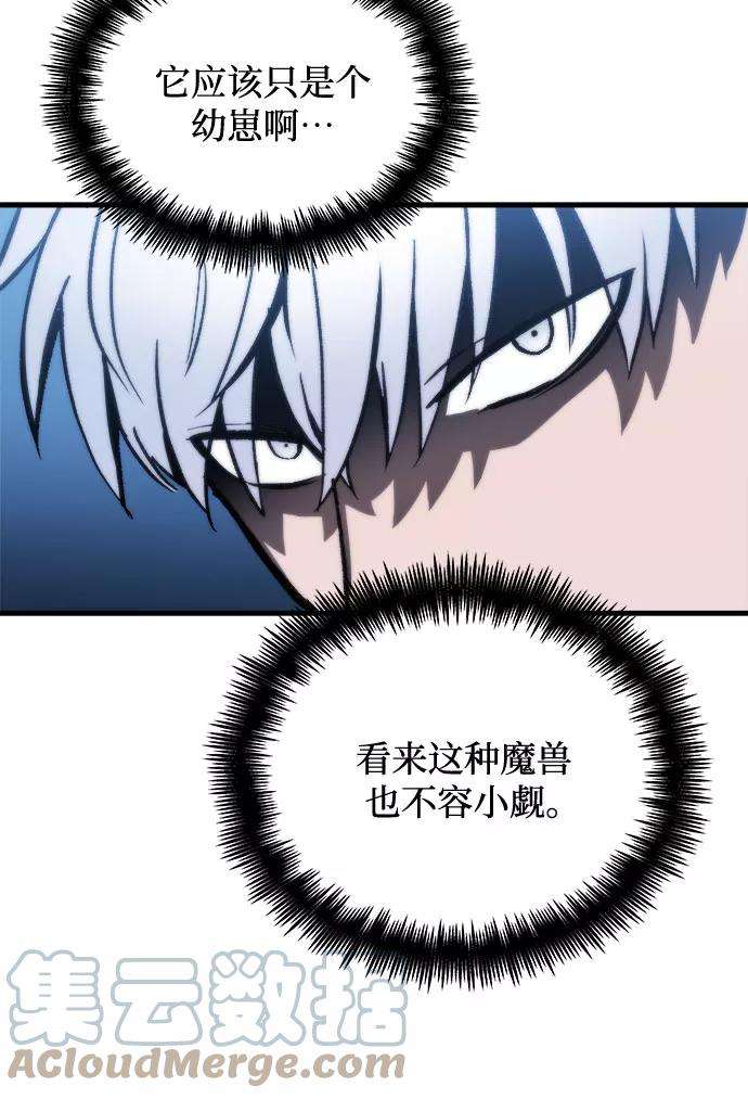 斗神转生记3话