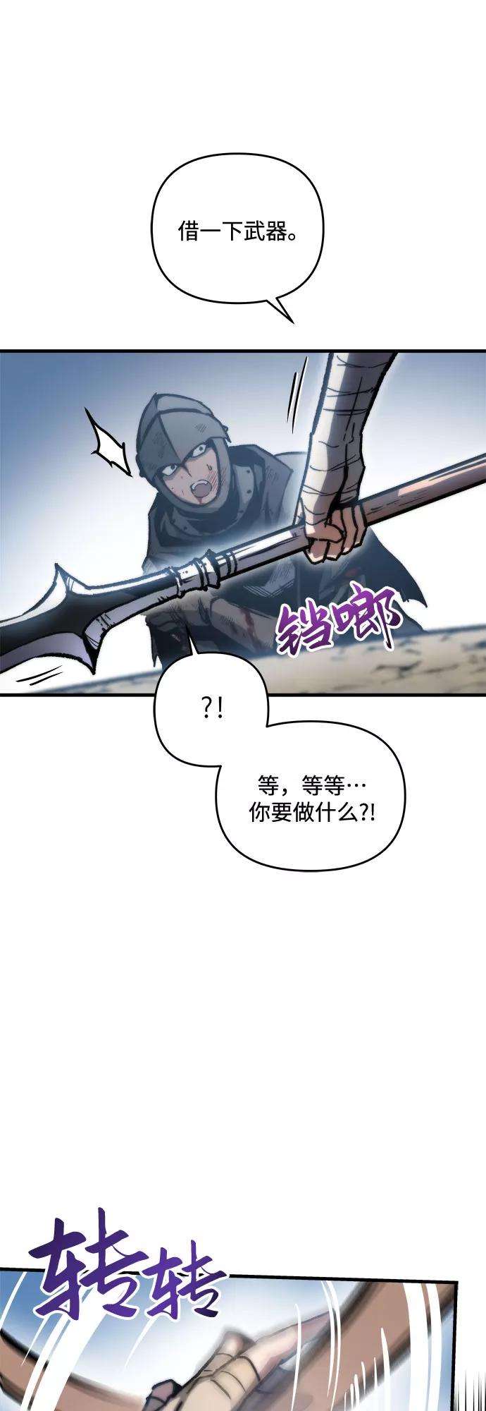 斗神转生记3话