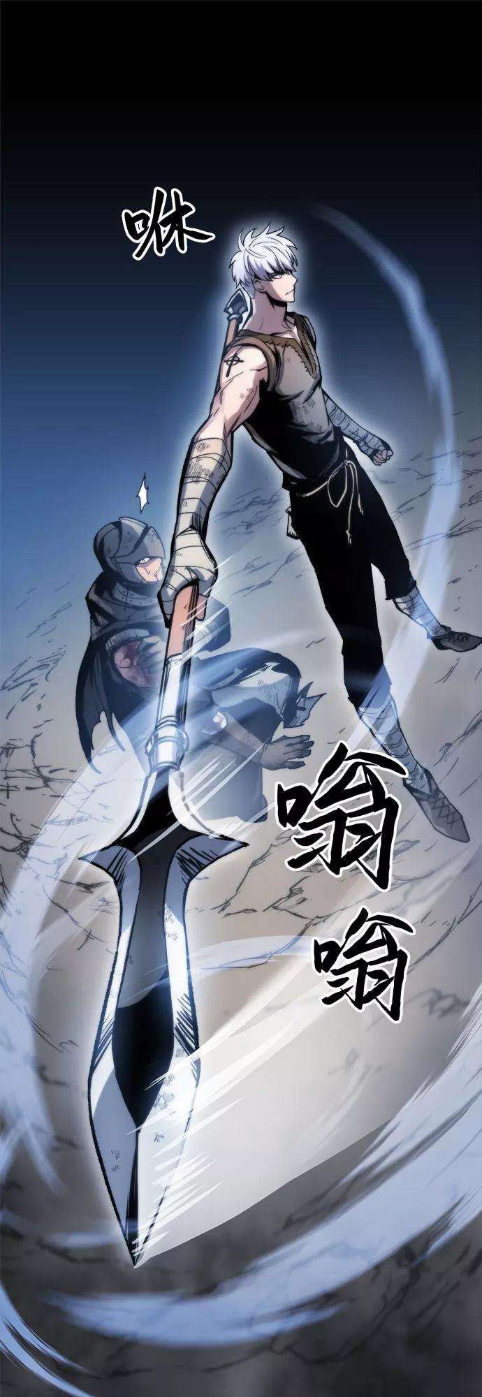 斗神转生记3话
