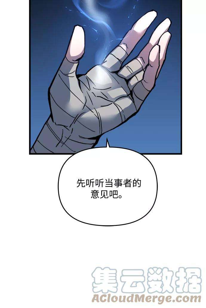 斗神转生记3话