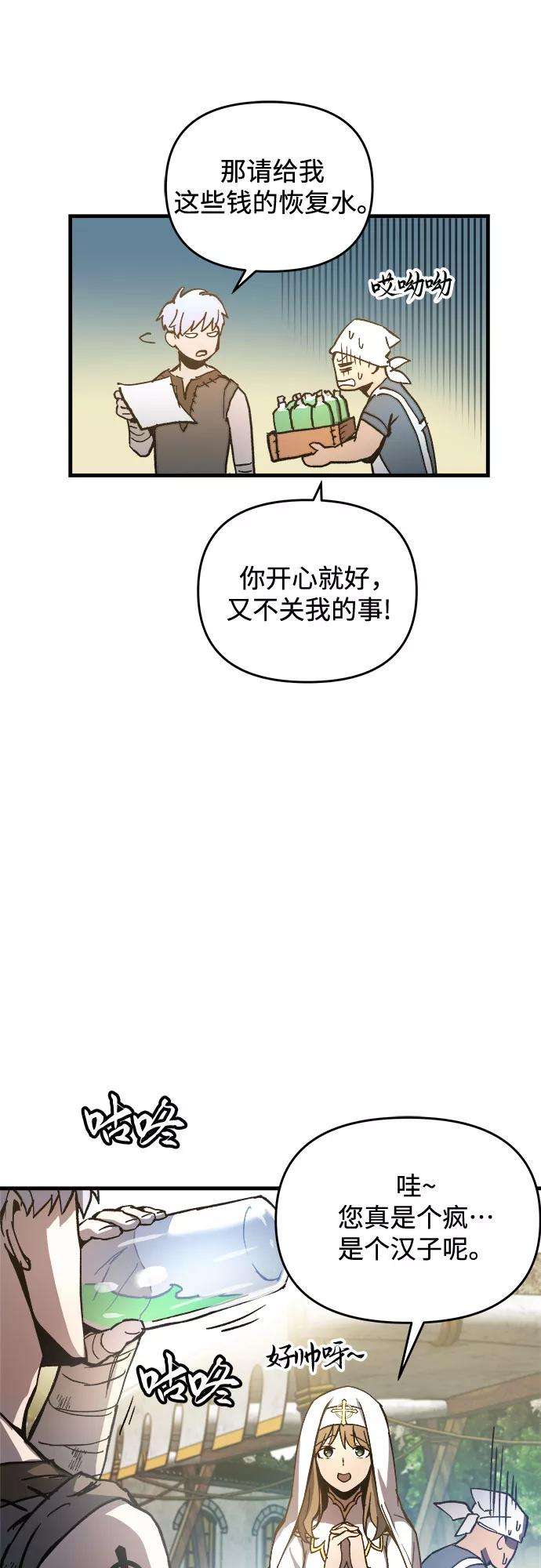 斗神转生记3话