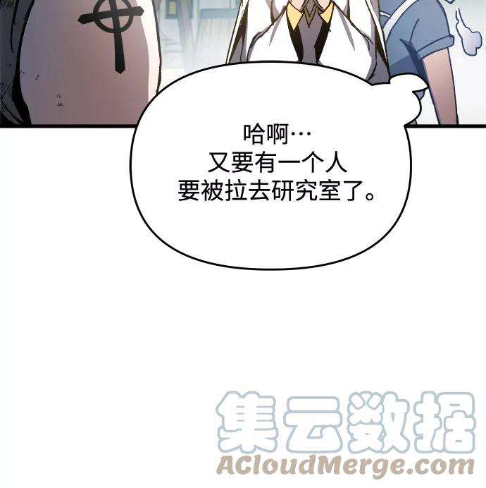 斗神转生记3话