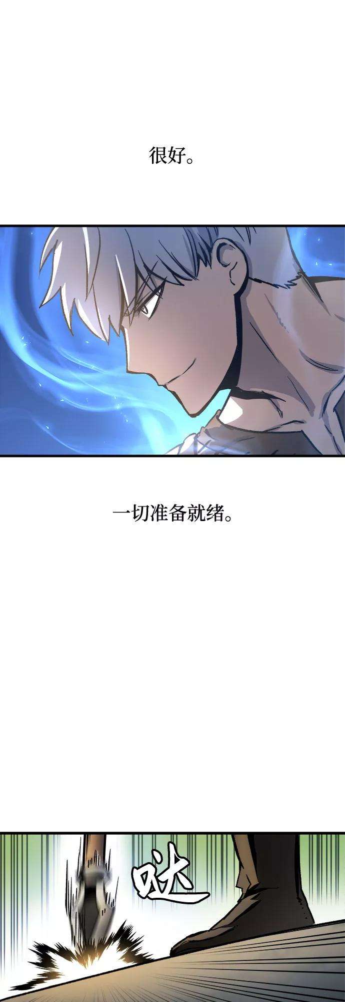 斗神转生记3话