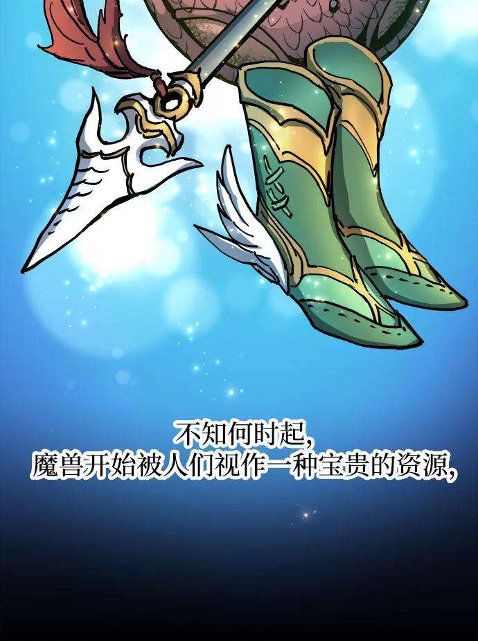 斗神转生记3话