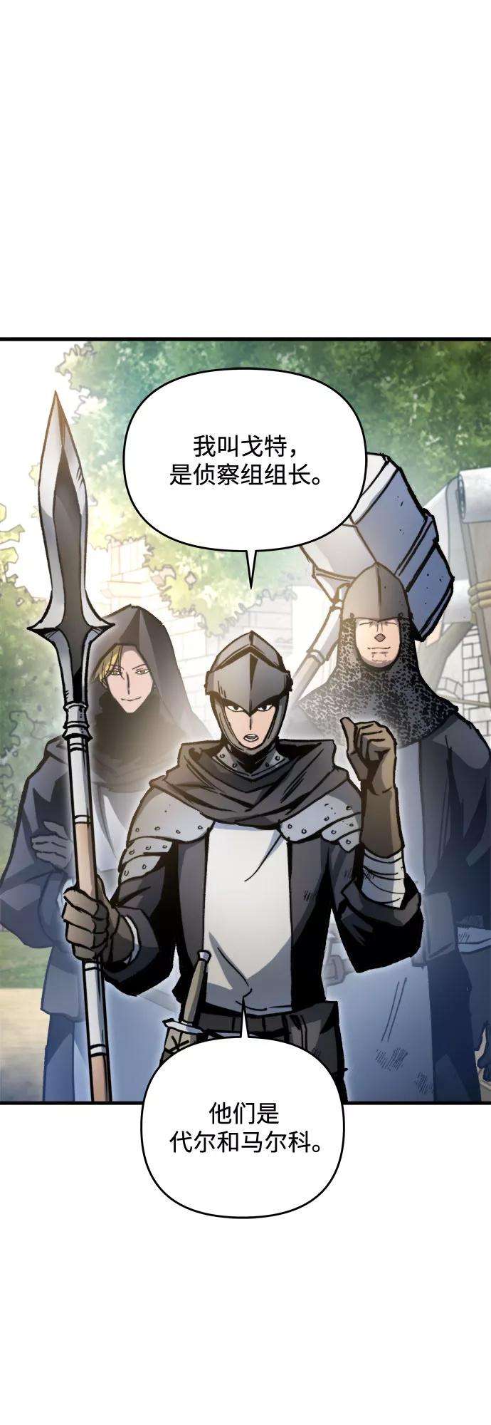 斗神转生记3话