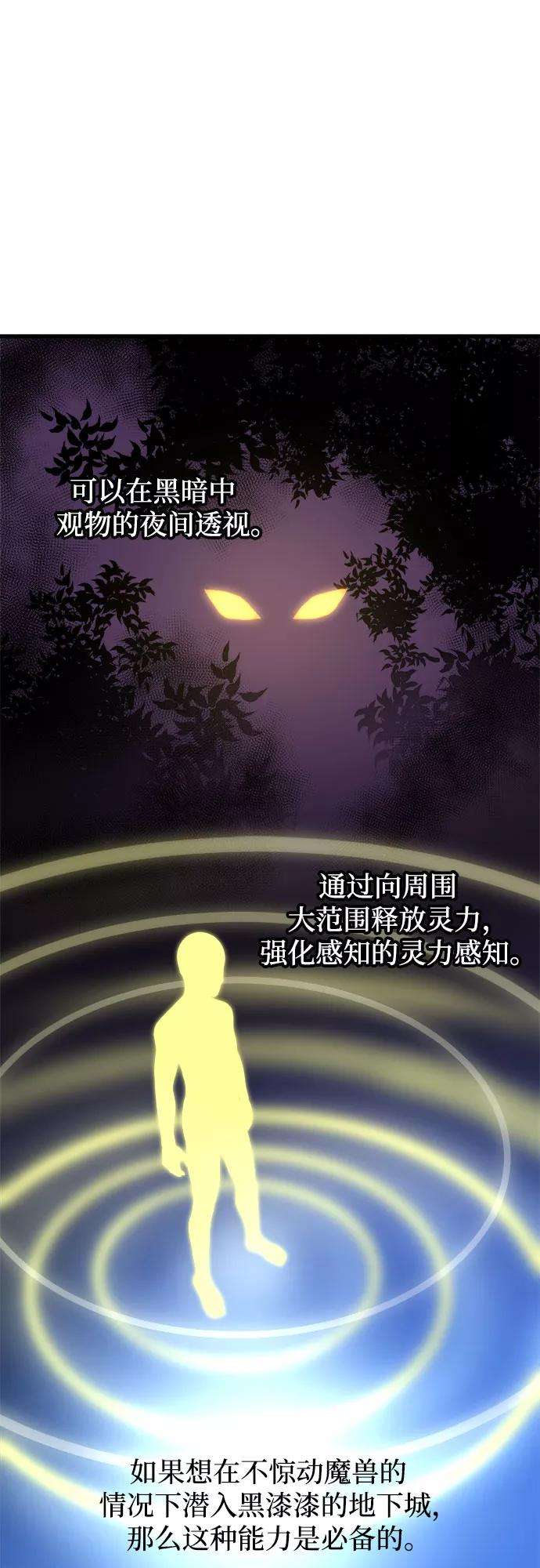 斗神转生记3话
