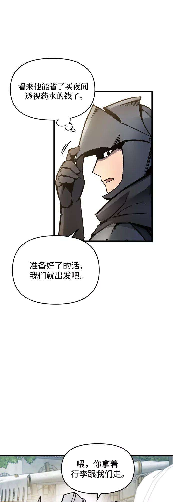 斗神转生记3话