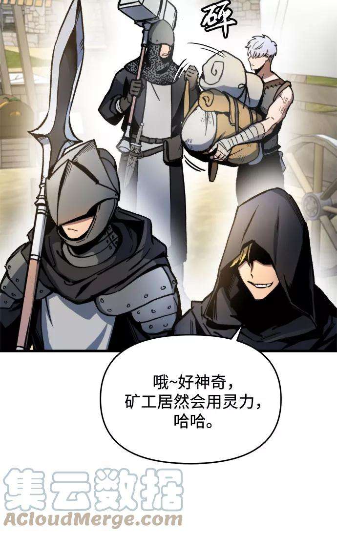 斗神转生记3话