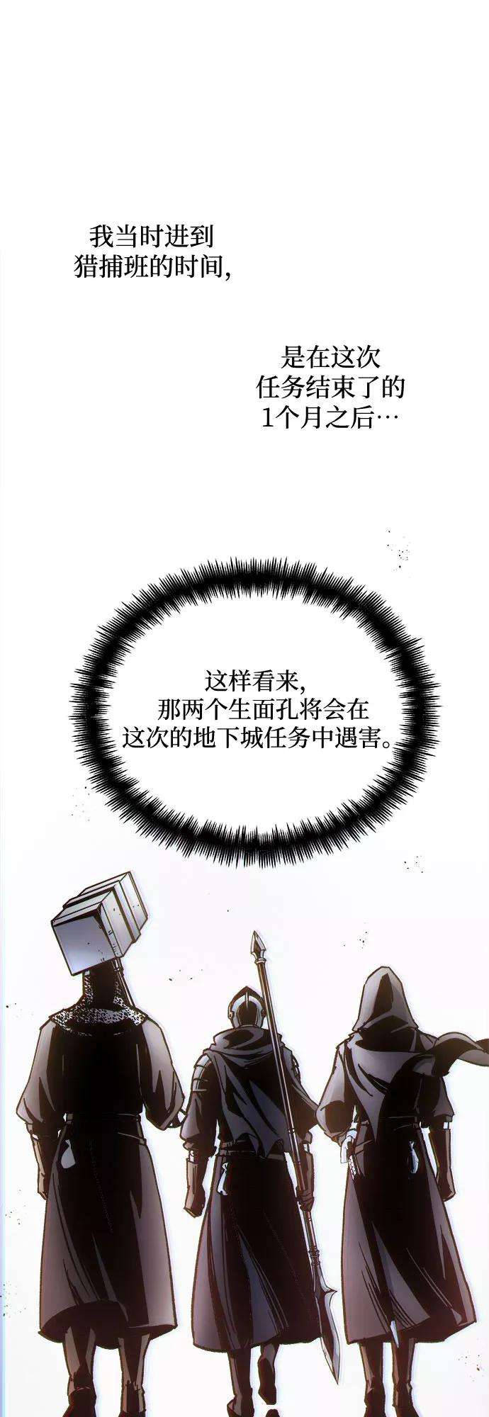 斗神转生记3话