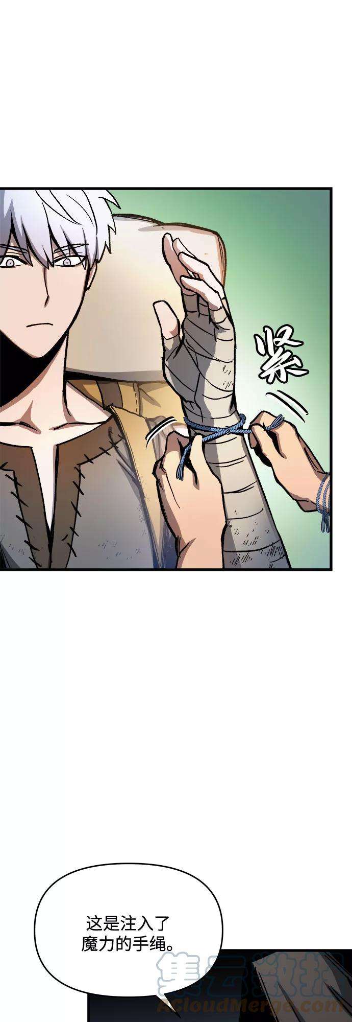 斗神转生记3话