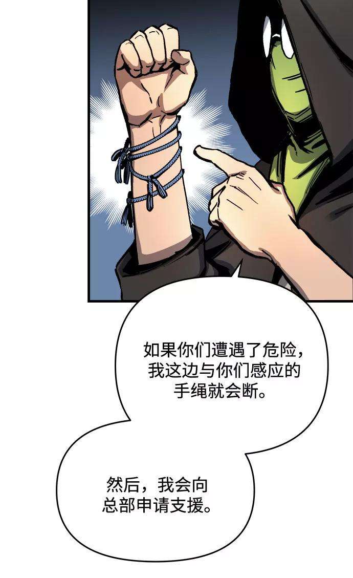 斗神转生记3话