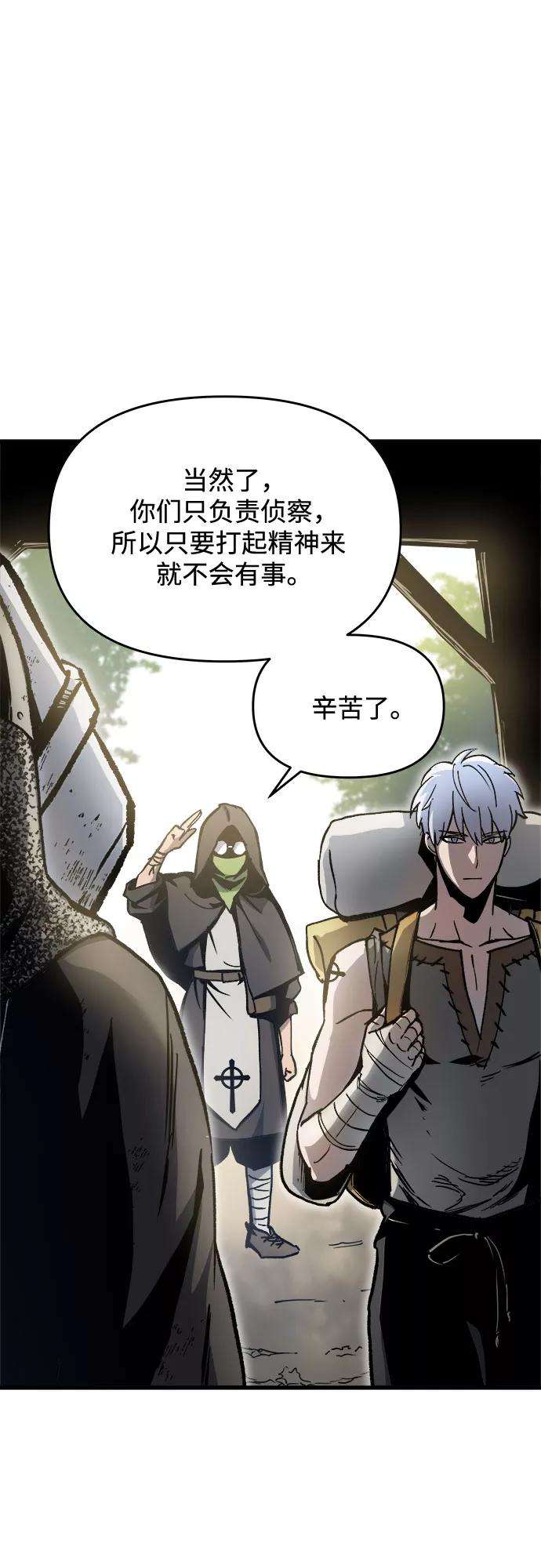 斗神转生记3话