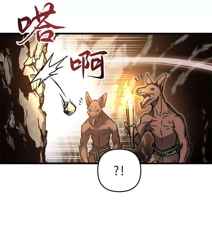 斗神转生记3话