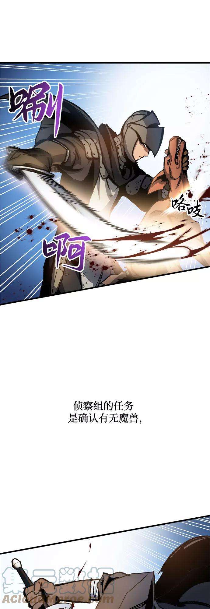 斗神转生记3话