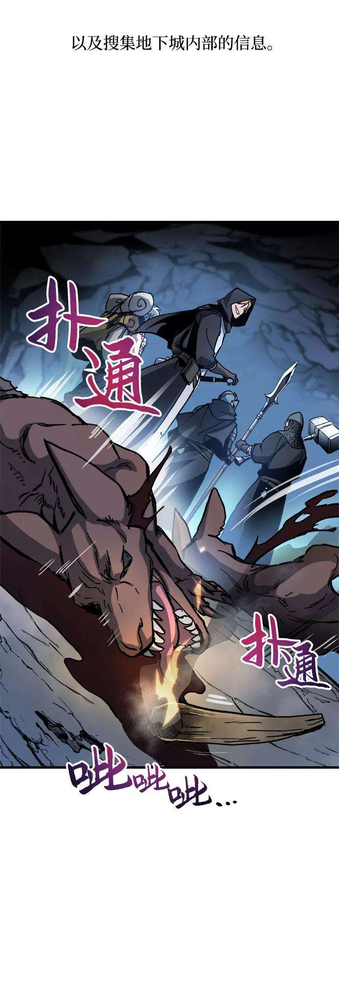 斗神转生记3话