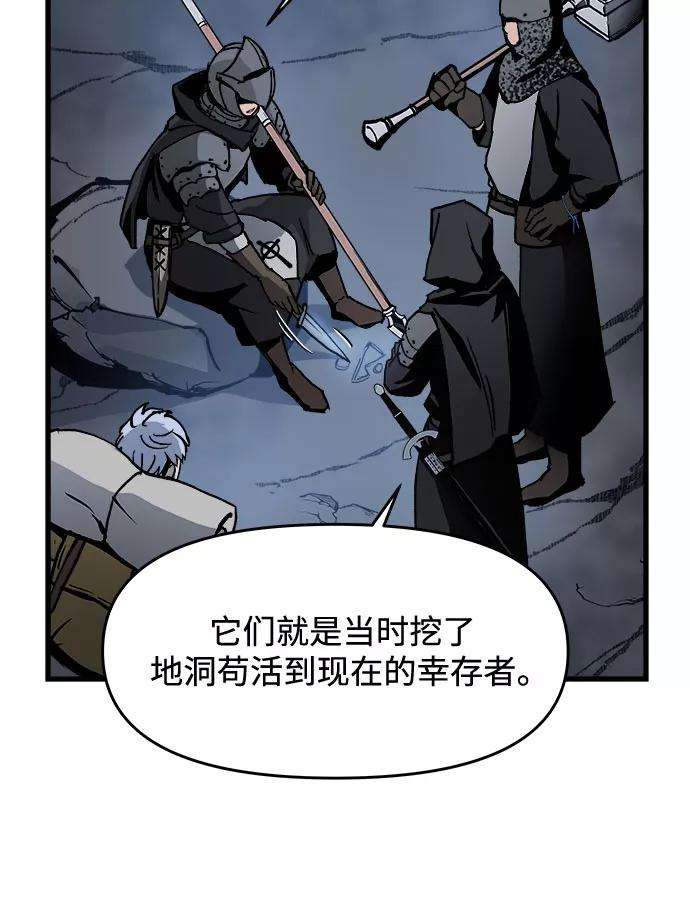 斗神转生记3话