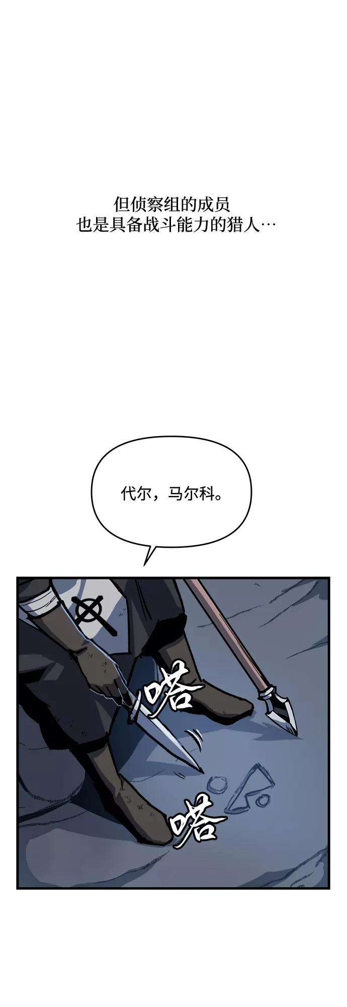 斗神转生记3话