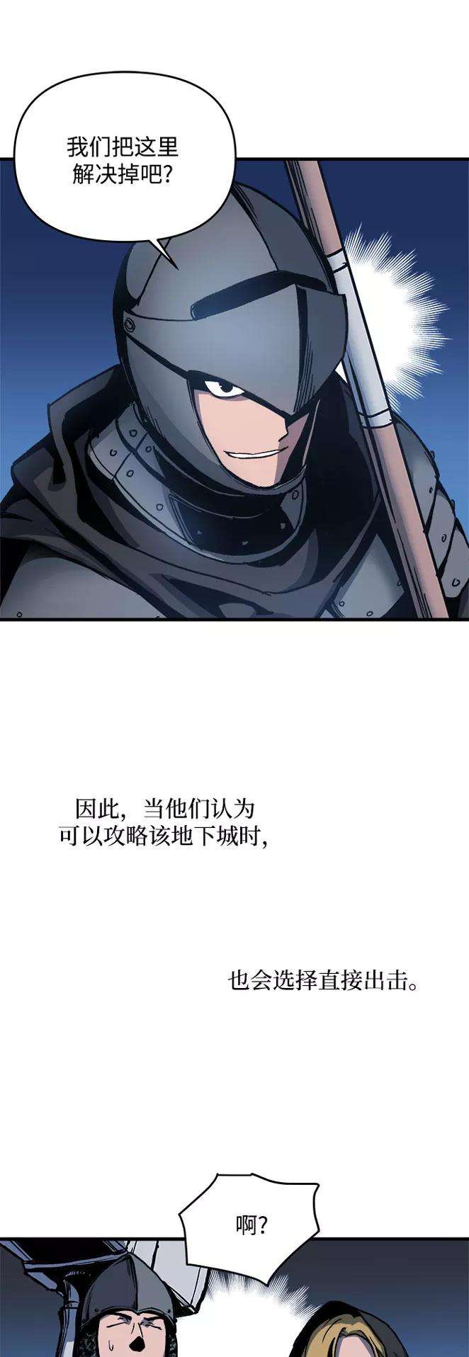 斗神转生记3话