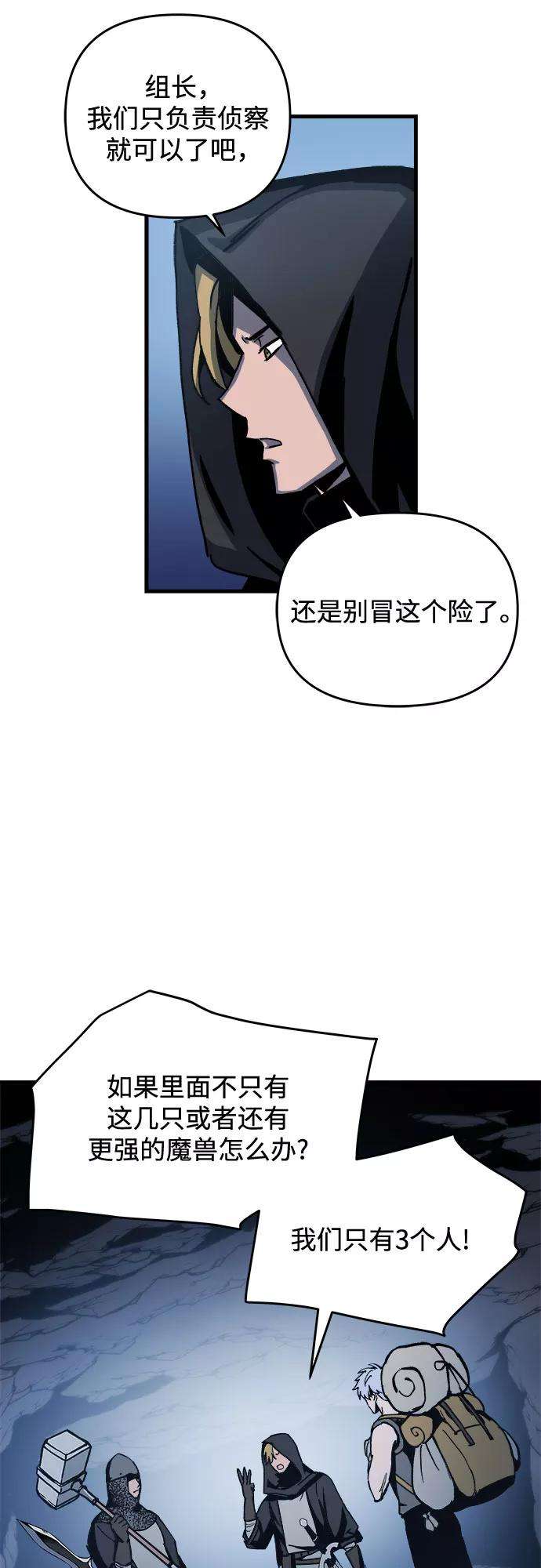 斗神转生记3话