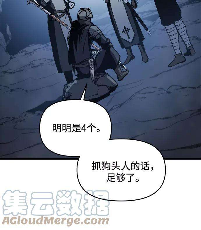 斗神转生记3话