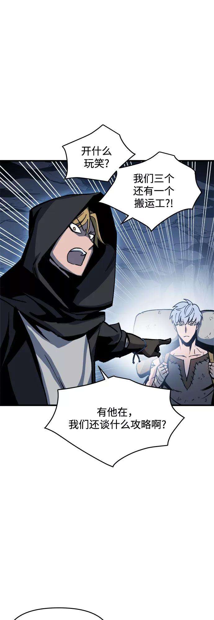 斗神转生记3话