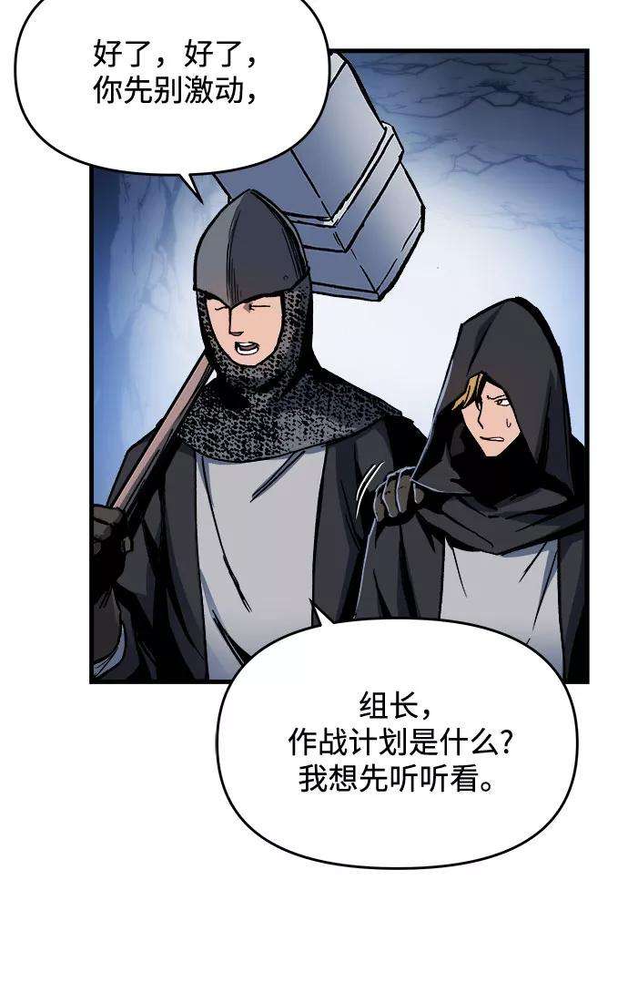 斗神转生记3话