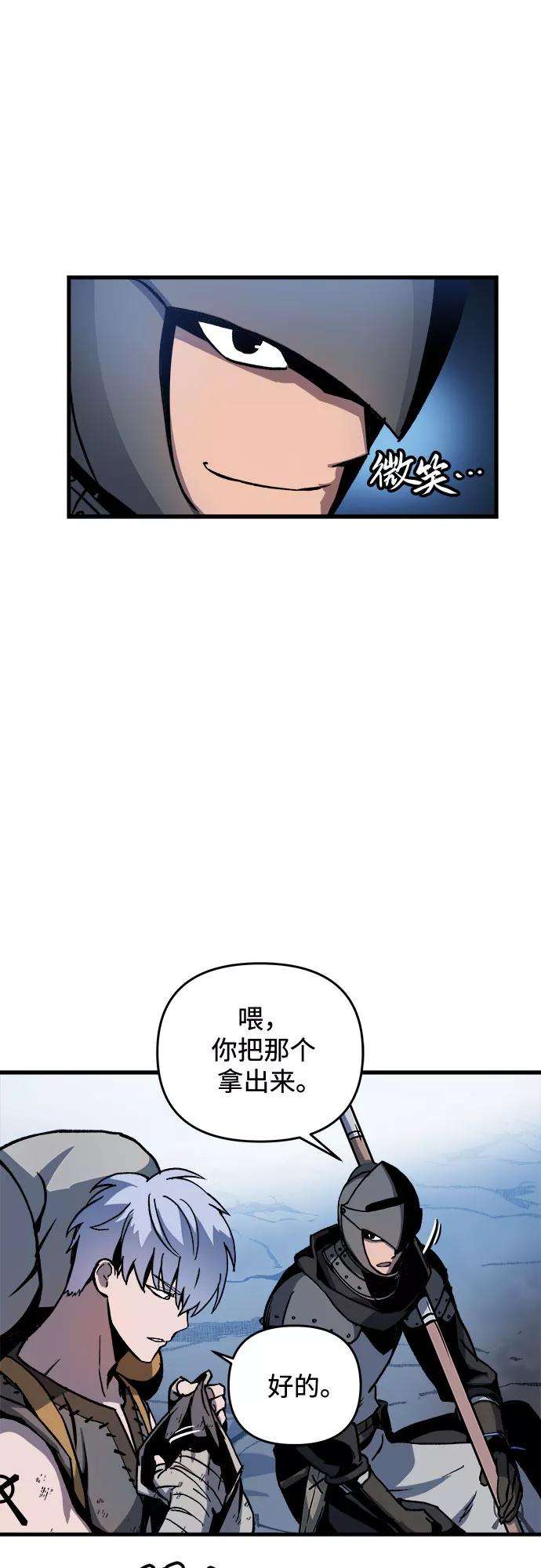 斗神转生记3话
