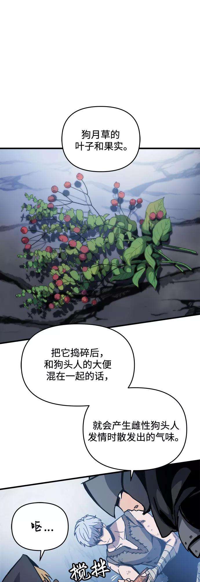 斗神转生记3话