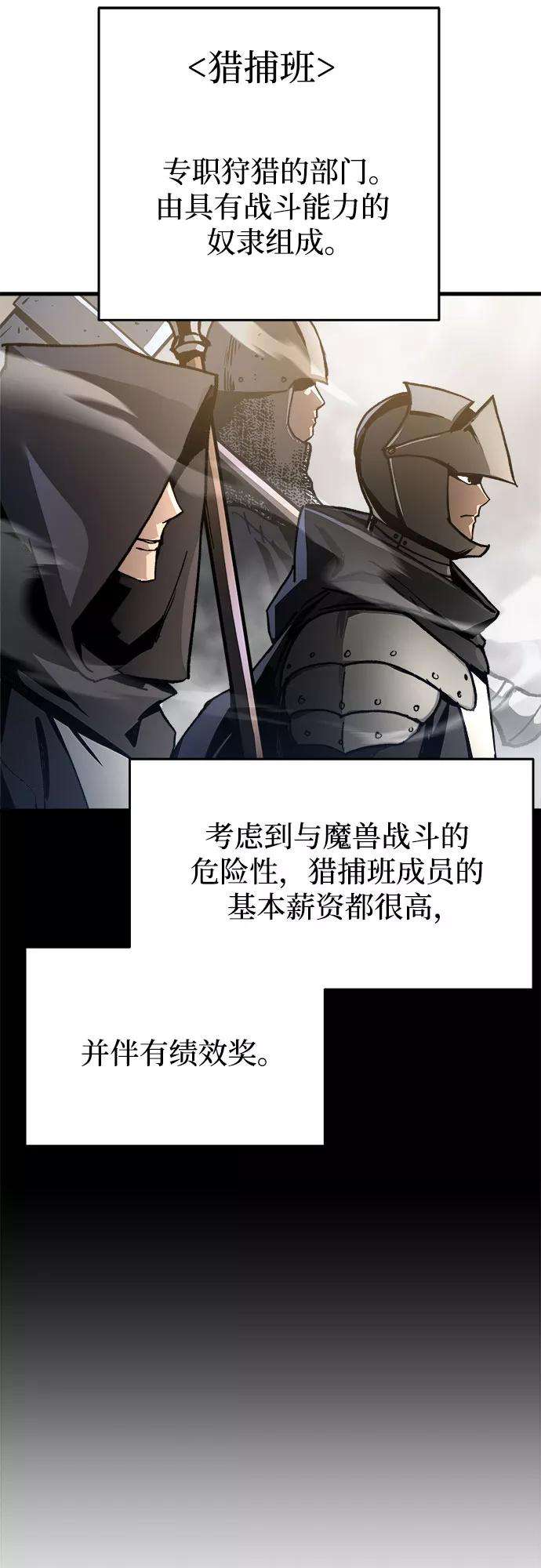斗神转生记3话