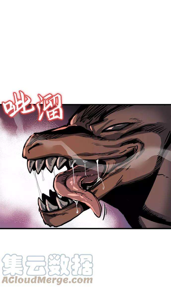 斗神转生记3话