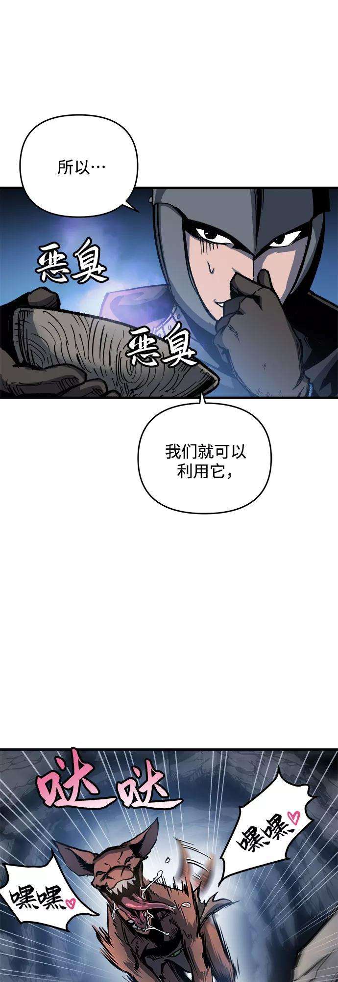 斗神转生记3话