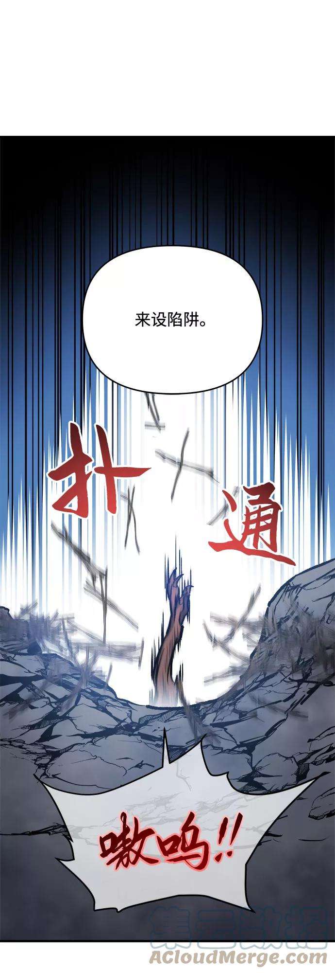 斗神转生记3话