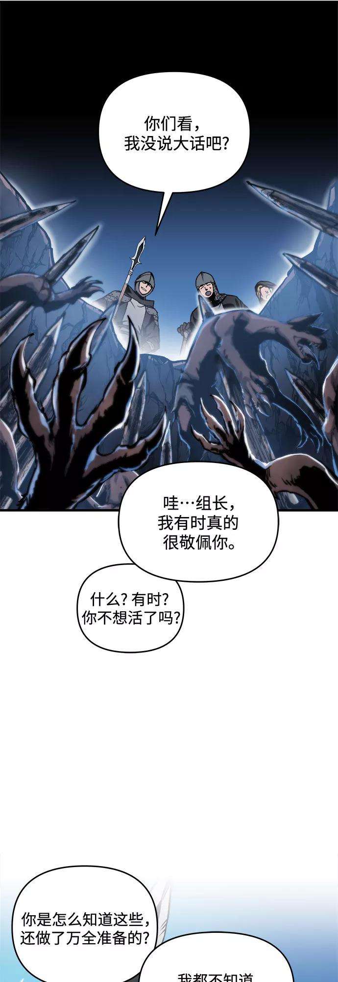 斗神转生记3话