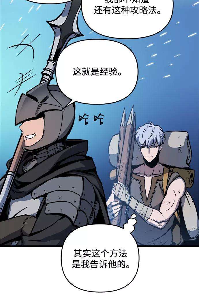 斗神转生记3话