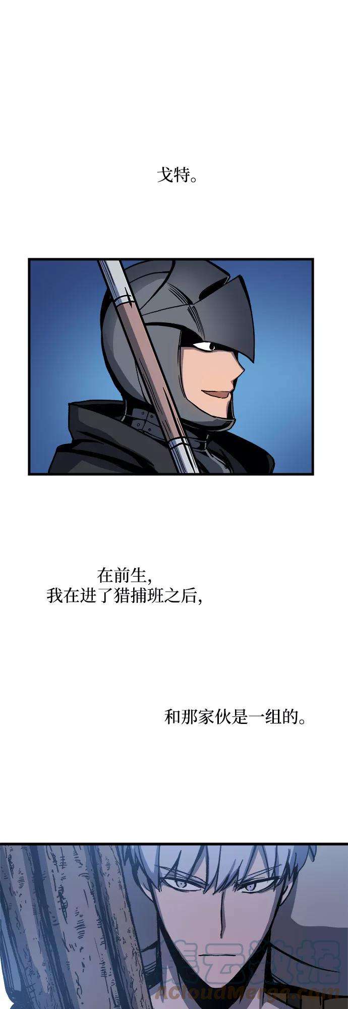 斗神转生记3话