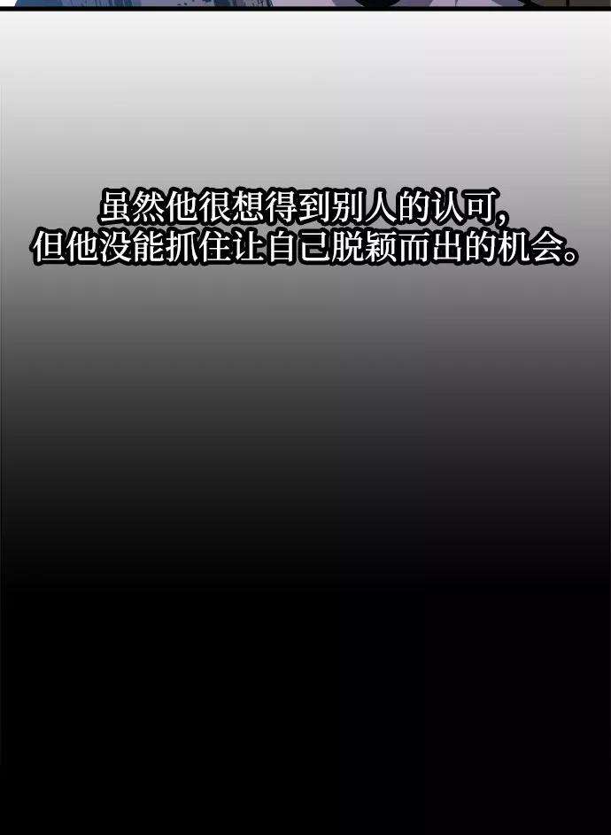 斗神转生记3话
