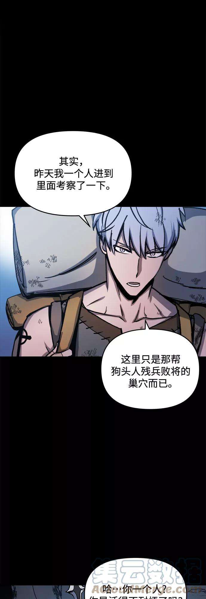 斗神转生记3话