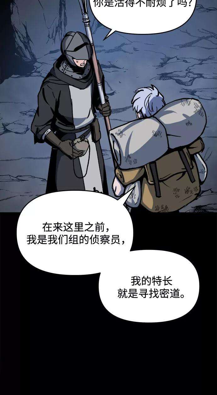 斗神转生记3话