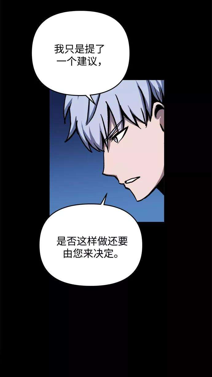 斗神转生记3话
