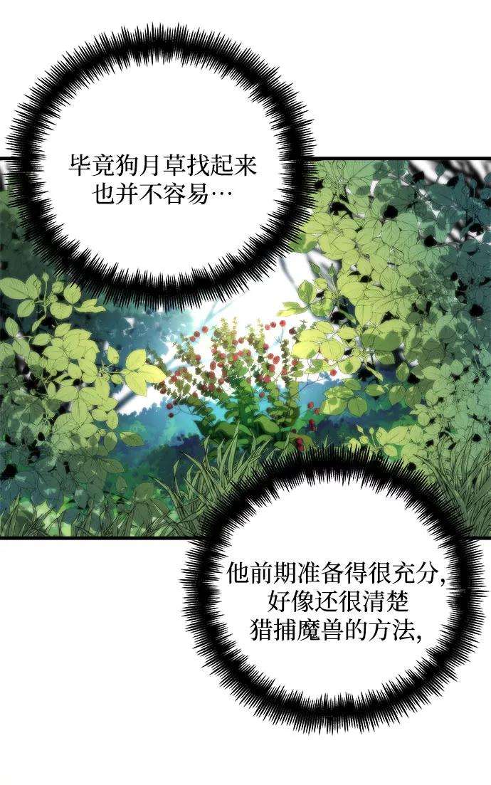斗神转生记3话