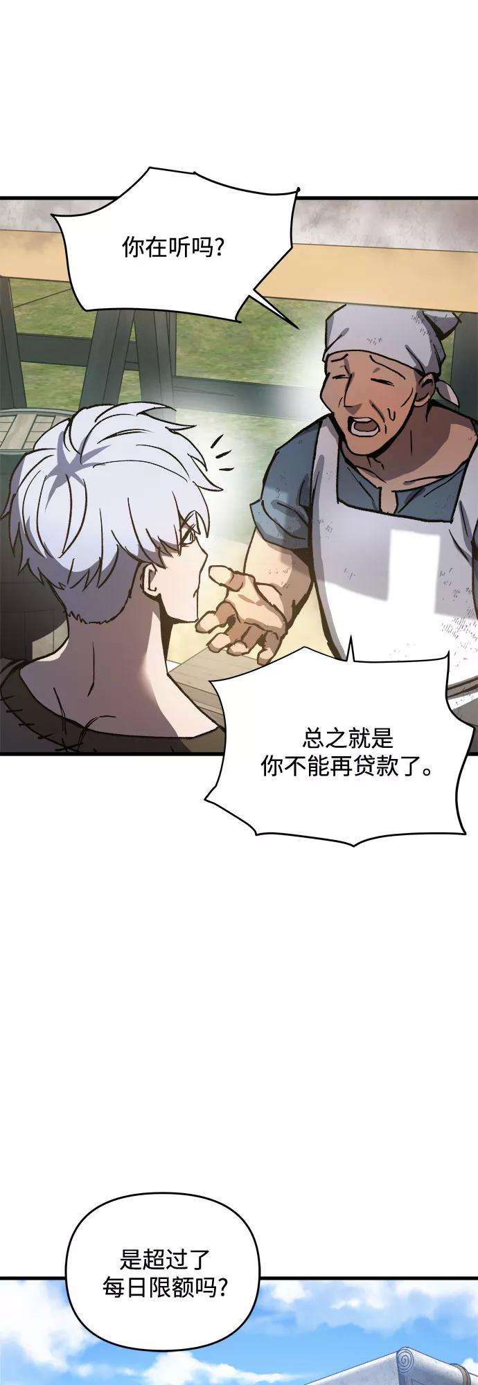 斗神转生记3话