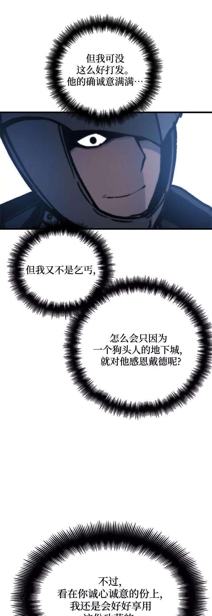 斗神转生记3话
