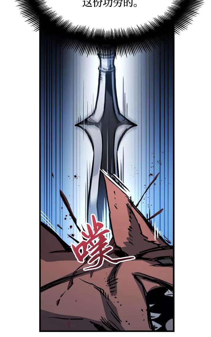 斗神转生记3话
