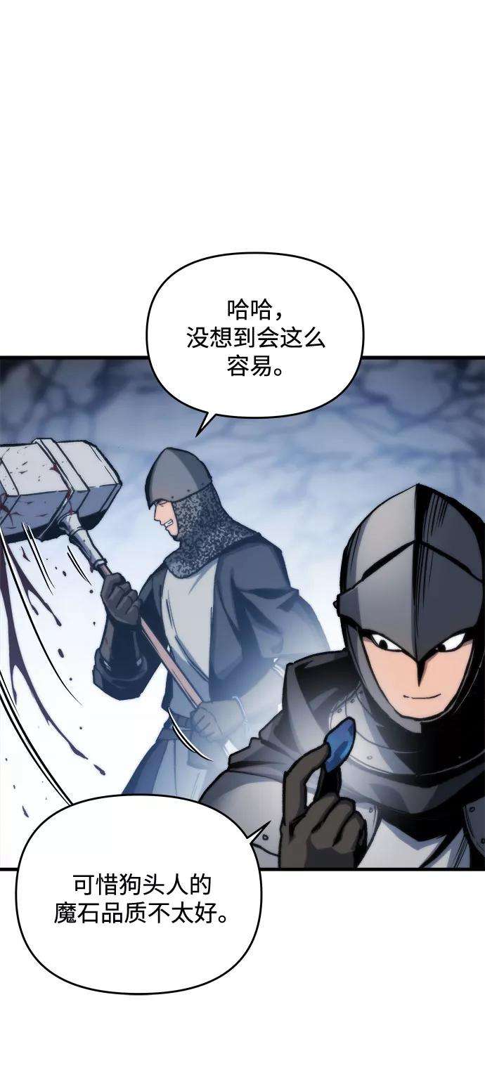 斗神转生记3话