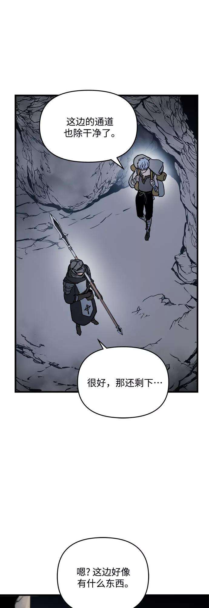 斗神转生记3话