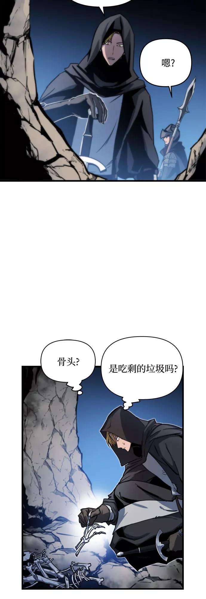 斗神转生记3话