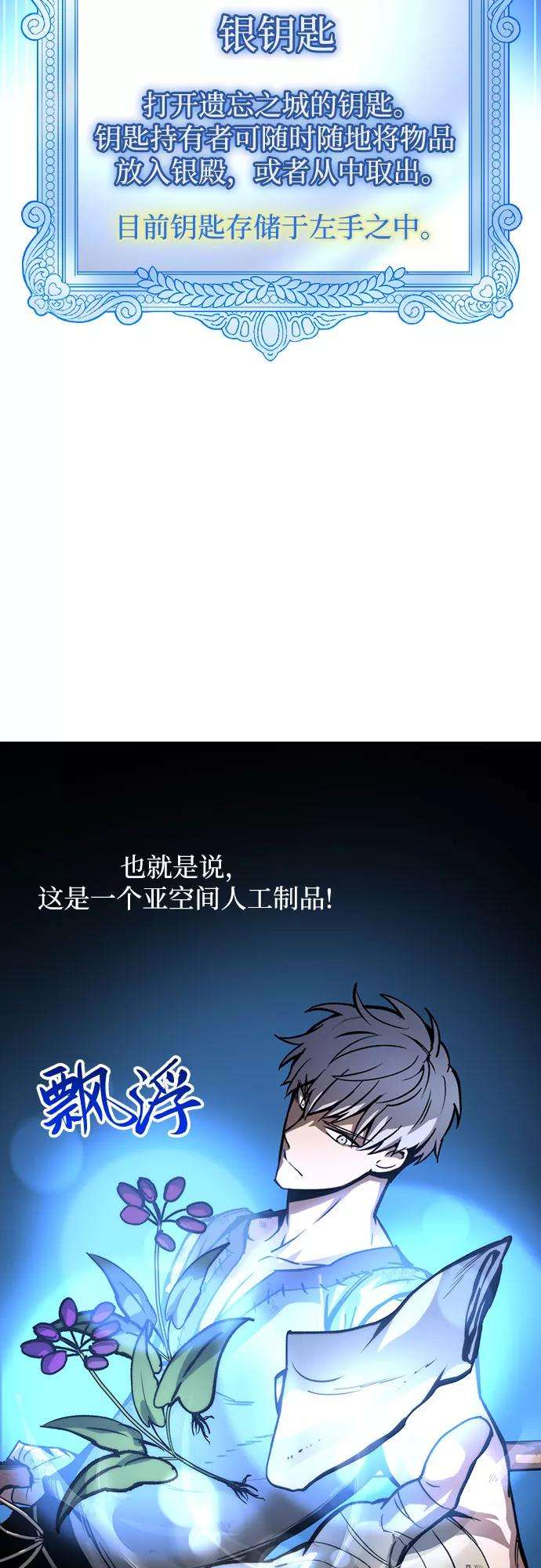 斗神转生记4话