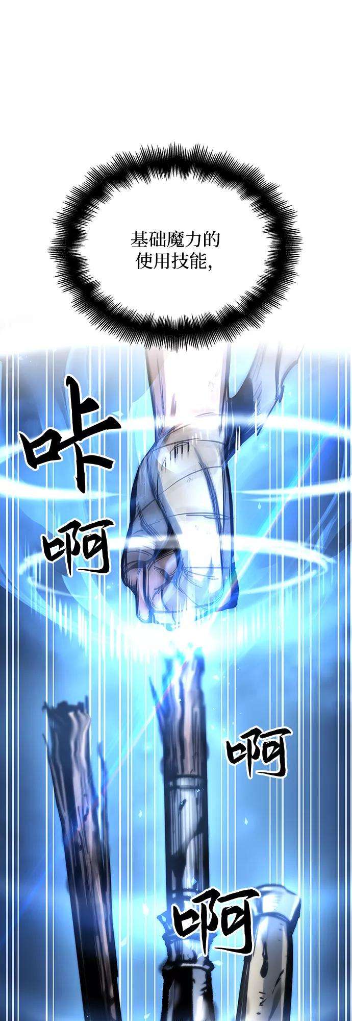 斗神转生记4话