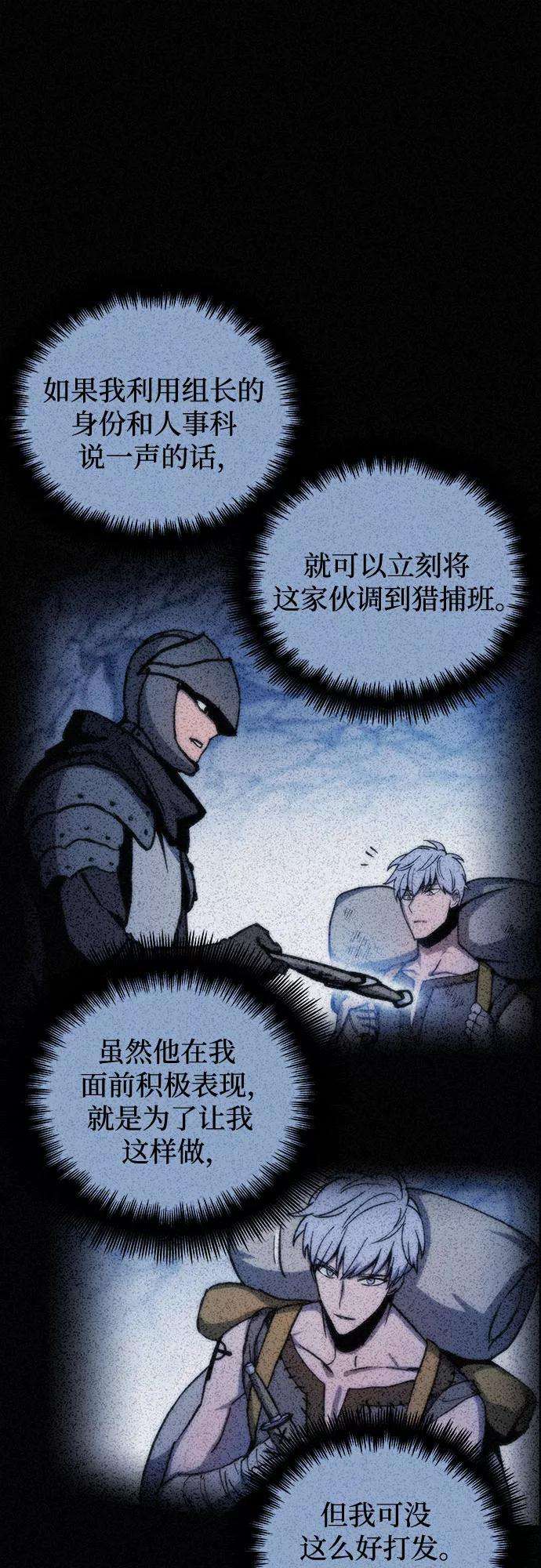 斗神转生记4话