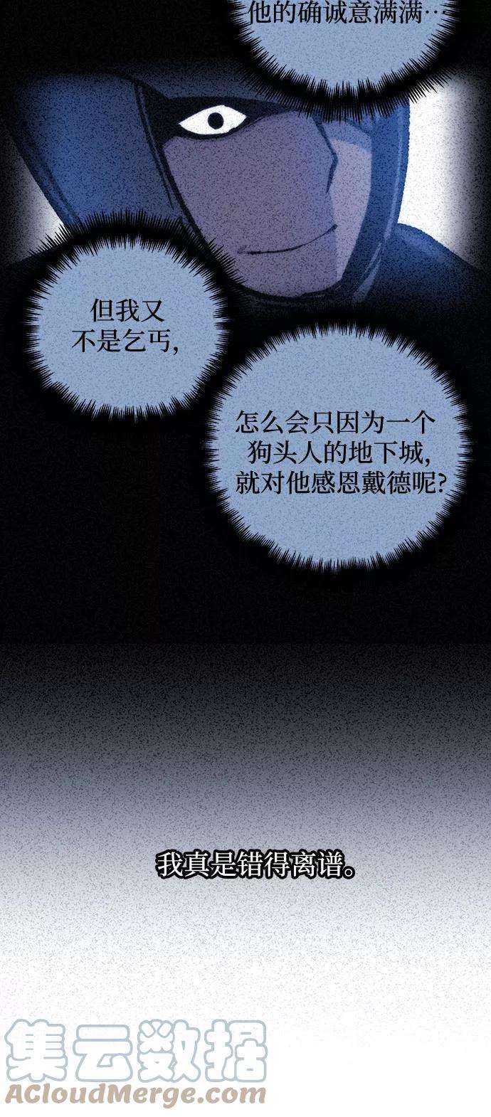 斗神转生记4话